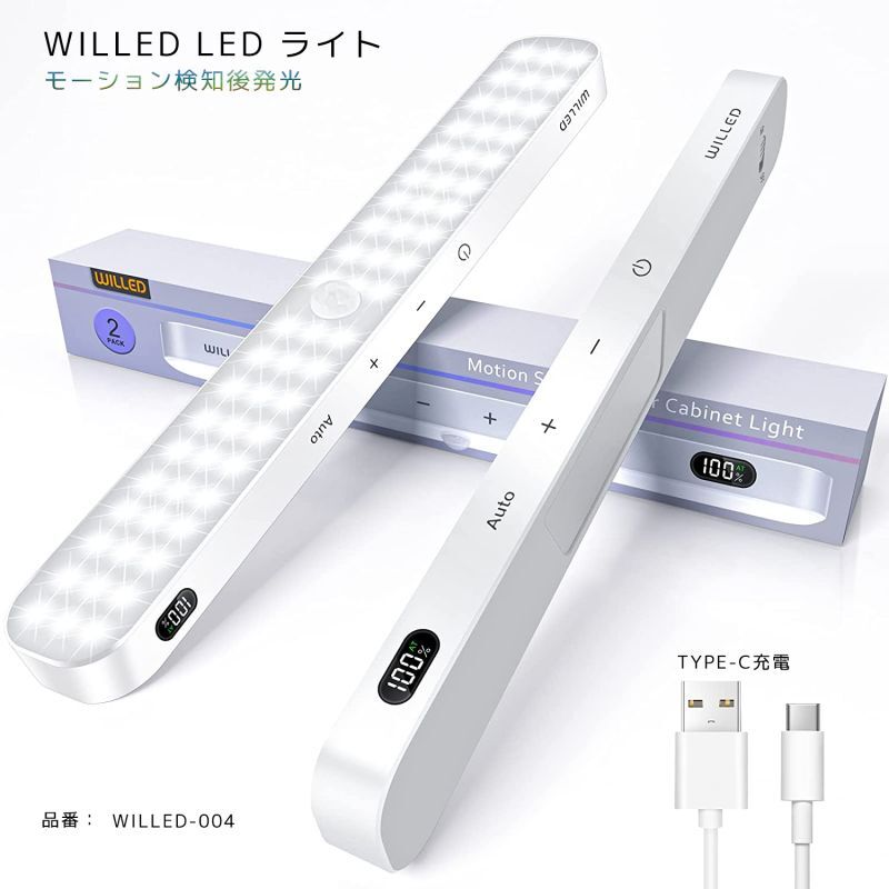 画像1: WILLED モーションセンサーライト TYPE-C 充電式 バッテリー ディスプレイ表示 60個 LEDライト  ワイヤレス 貼り付け可能 キッチン キャビネット カウンター ライト (2個入り) (1)