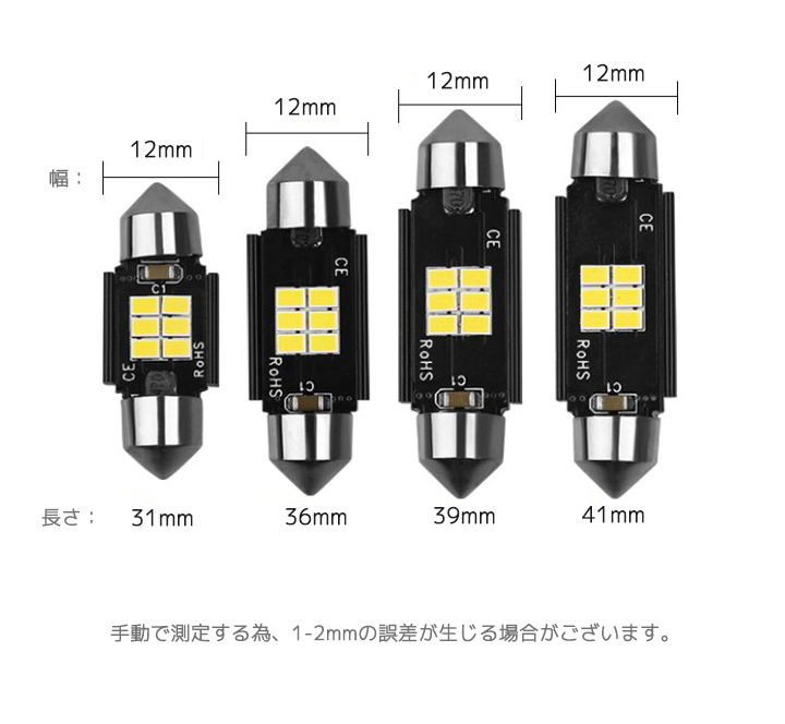 T10 キャンセラー内蔵 車内用 LED ルームランプ 室内灯 ナンバーライト  無極性  純ホワイト  長さ31/36/39/41 mm