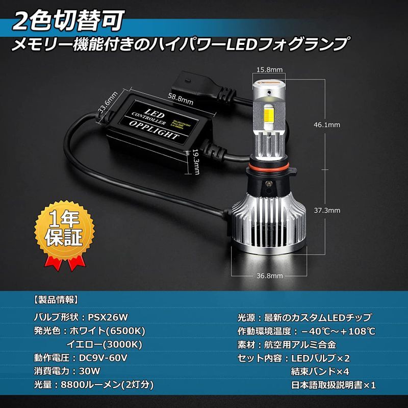 超爆光」OPPLIGHT PSX26W LED ハイエース200系 フォグランプ メモリー ...