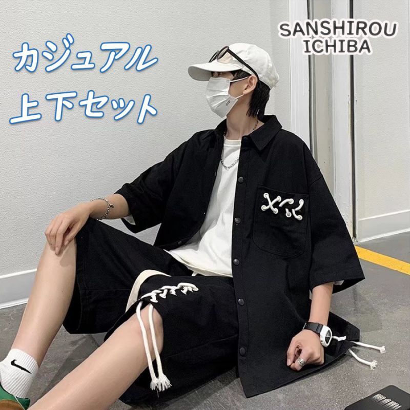 メンズ 韓国 ファッション 上下セット スポーツウェア トレーニングウェア ストリート系 スト系 B系 ダンス 衣装 Hiphop ヒップホップ メンズファッション モード系 大きいサイズ オーバーサイズ ストリート男子 ゆったり 半ズボン モード系 韓国系 おしゃれ パジャマ メンズ 韓国 ファッション 上下セット スポーツウェア トレーニングウェア ストリート系 スト系 B系 ダンス 衣装 Hiphop ヒップホップ メンズファッション モード系 大きいサイズ オーバーサイズ ストリート男子 ゆったり 半ズボン モード系 韓国系 おしゃれ パジャマ