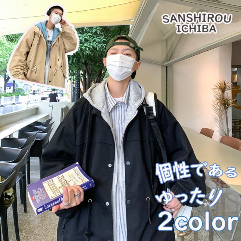 パーカー フード付き ドローストリング 長袖 大きいサイズ トップス 紳士服 メンズ メンズファッション 韓国 原宿 気分変える おしゃれ オシャレ お洒落 個性的 個性派 動きやすい ゆったり 個性 ファッション トレンド 流行 ブラック カーキ 三四郎市場 パーカー フード付き ドローストリング 長袖 大きいサイズ トップス 紳士服 メンズ メンズファッション 韓国 原宿 気分変える おしゃれ オシャレ お洒落 個性的 個性派 動きやすい ゆったり 個性 ファッション トレンド 流行 ブラック カーキ 三四郎市場