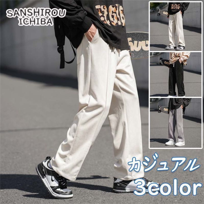 ボトムス メンズ メンズファッション ストレートパンツ カジュアルパンツ ゆったり 伸縮性 大きいサイズ 韓国 原宿 普段着 部屋着 散歩 気分変える おしゃれ オシャレ お洒落 個性的 個性派 動きやすい ゆったり 個性 ファッション トレンド 流行 リラックス ブラック ボトムス メンズ メンズファッション ストレートパンツ カジュアルパンツ ゆったり 伸縮性 大きいサイズ 韓国 原宿 普段着 部屋着 散歩 気分変える おしゃれ オシャレ お洒落 個性的 個性派 動きやすい ゆったり 個性 ファッション トレンド 流行 リラックス ブラック