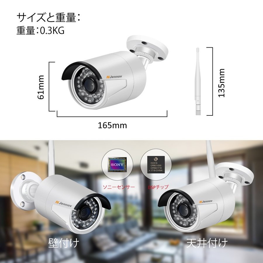 JENNOV WIFI防犯カメラ 200万画素 屋外