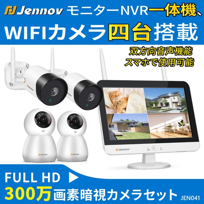 Jennov 防犯カメラ 家庭用 屋外 ワイヤレス 見守り 4台 屋内200万画素 オールインワンNVR 1TBHDD 双方向通話 ネットワークカメラ  監視カメラ JEN041