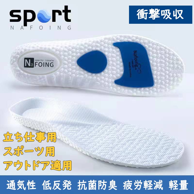 インソール 中敷き 人間工学に基づいた 衝撃吸収 消臭 防臭 通気性 メンズ レディース スニーカー 革靴 長靴 安全靴 女性用 男性用 スポーツ 登山 立ち仕事