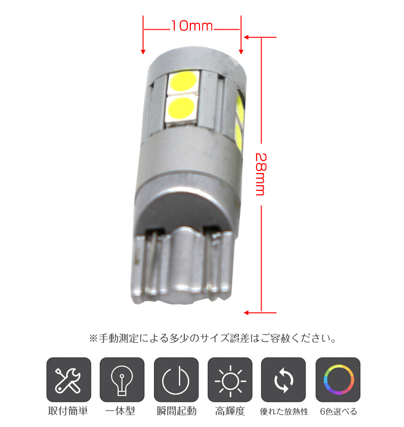 56％以上節約 T10 LED ポジションランプ 4個 ホワイト 高輝度 6000K