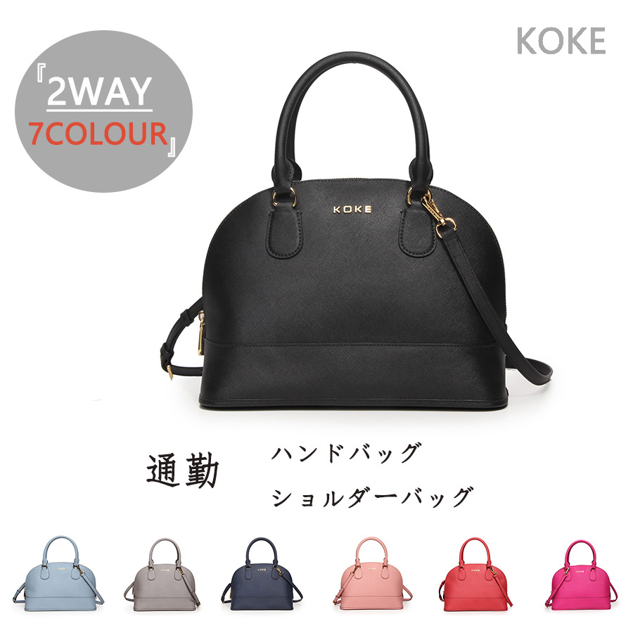 KOKE 本革スムースラウンドハンドバッグ レディース 7色 koke309