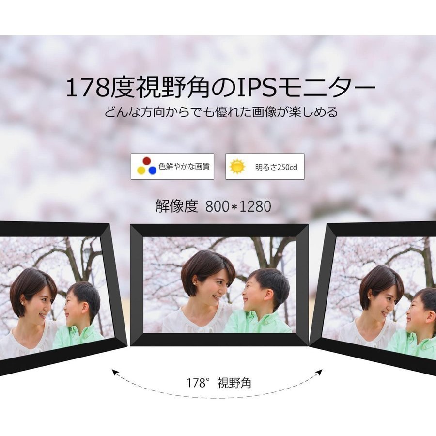 新発売 デジタルフォトフレーム 8インチ 1280*800解像度 IPS 写真 動画