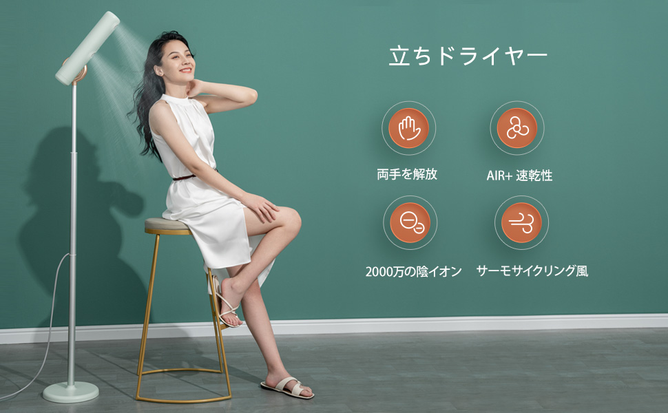 ハンズフリードライヤー スタンドドライヤー 白 熱風 冷風 温風 送風-