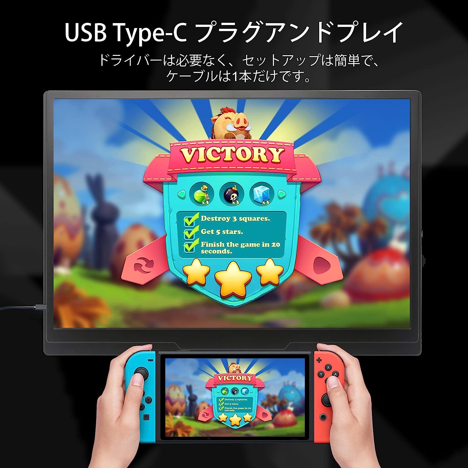 ゲーミングモニター Switch、PC、PS4.5