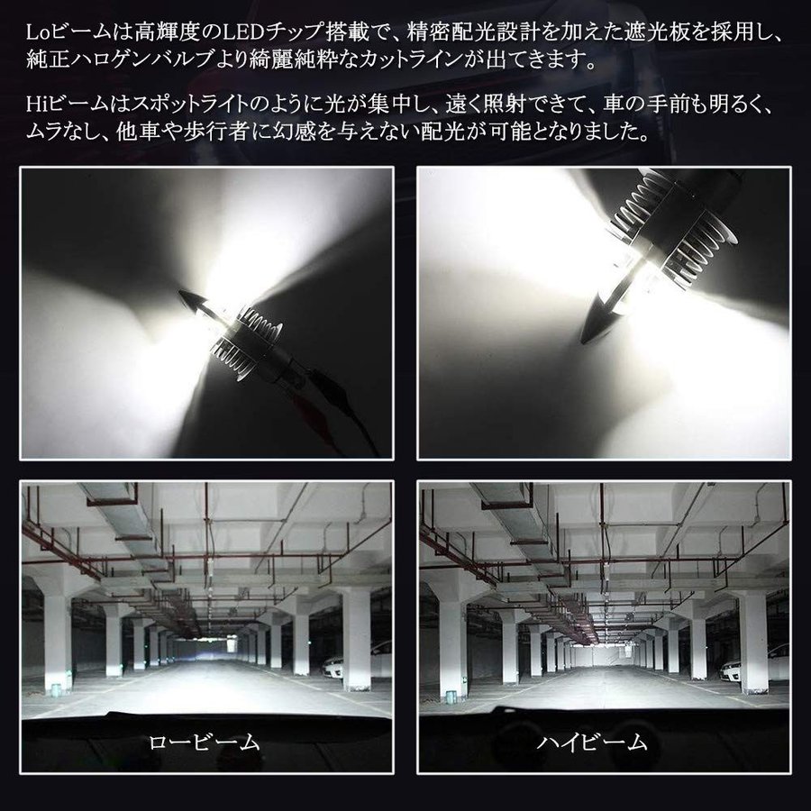 ヘッドライト LED H4 車検対応  6500K LEDバルブ 2個セット