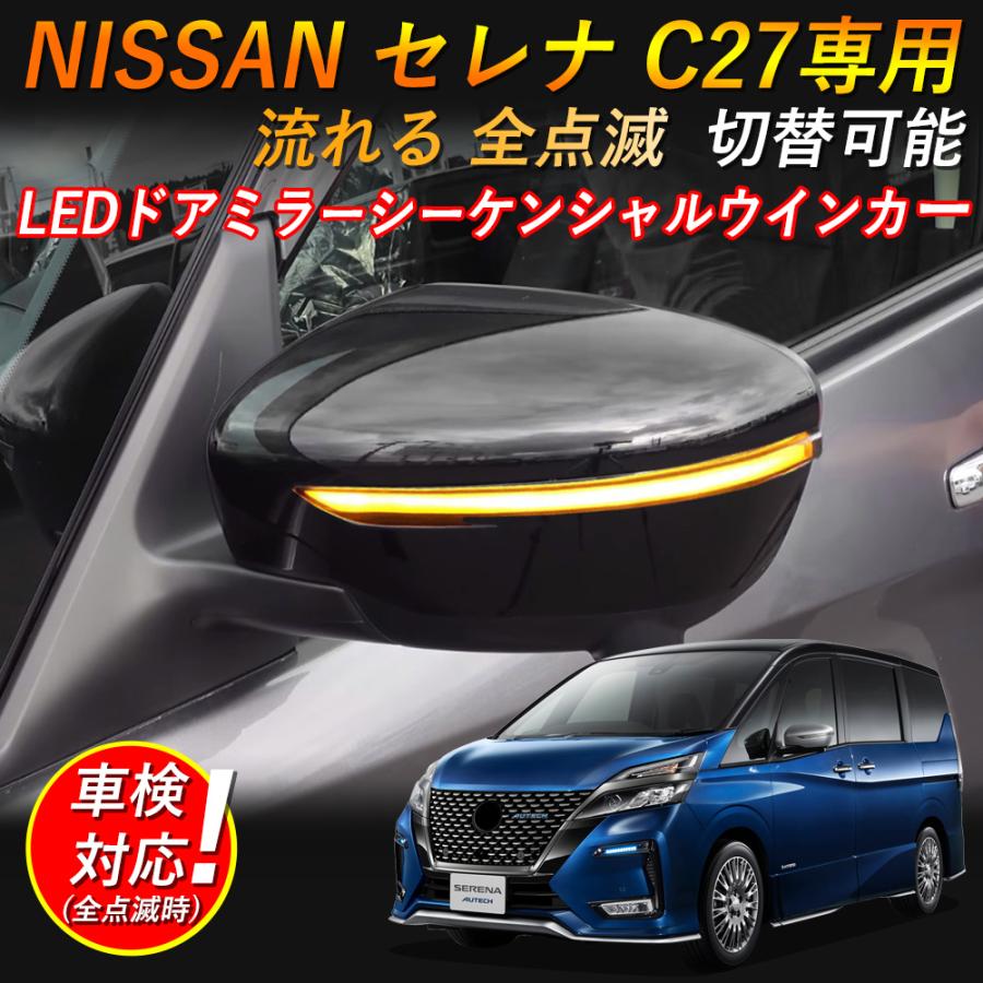 LED 流れるウインカー サイドターンランプ 流れるウインカー
