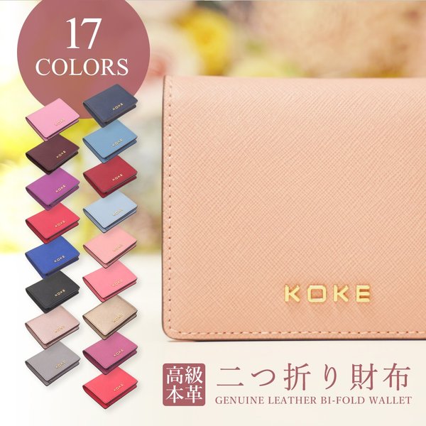 二つ折り 財布 本革 全17色 シンプルで 可愛い コンパクト レディース ミニ財布 プレゼント 大人気 送料無料